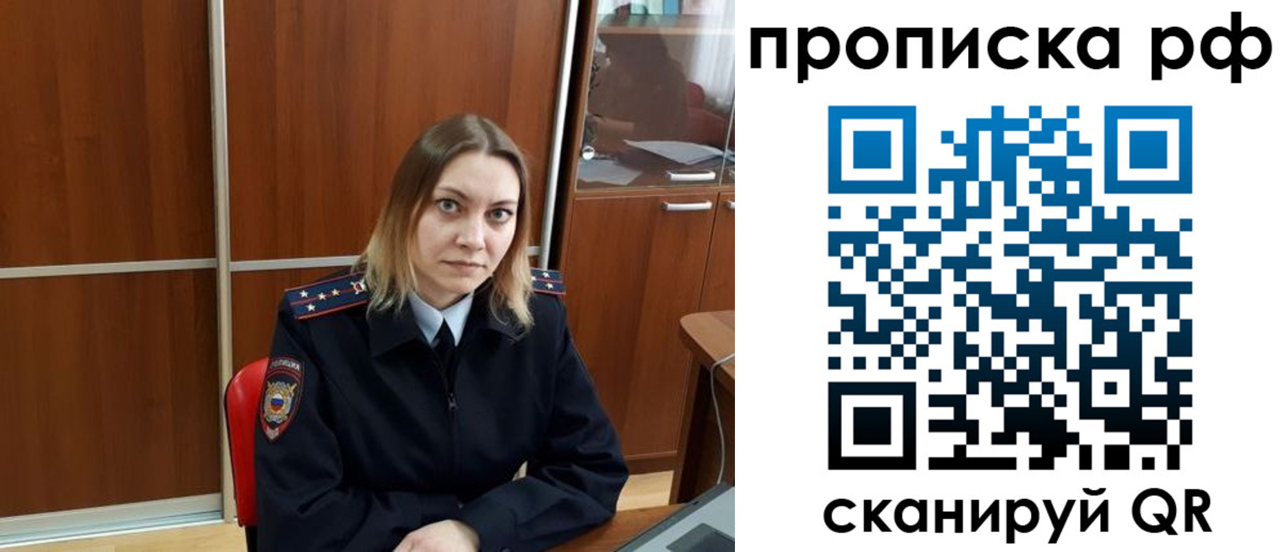 прописка паспорт в Асино