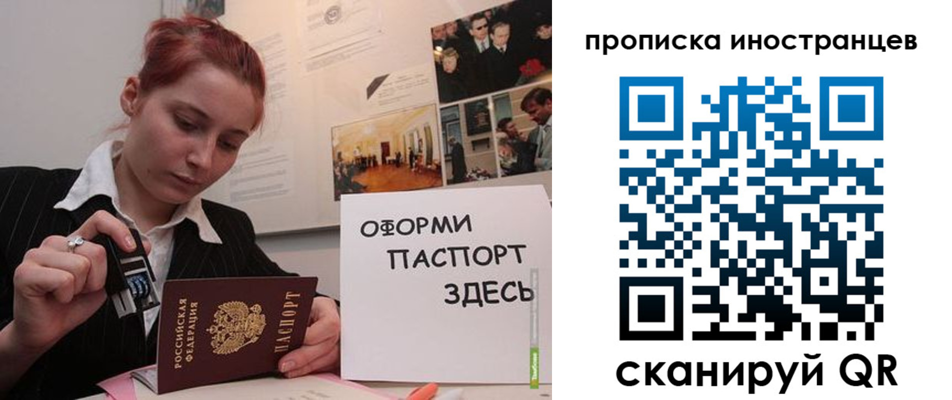 временная регистрация собственник в Асино